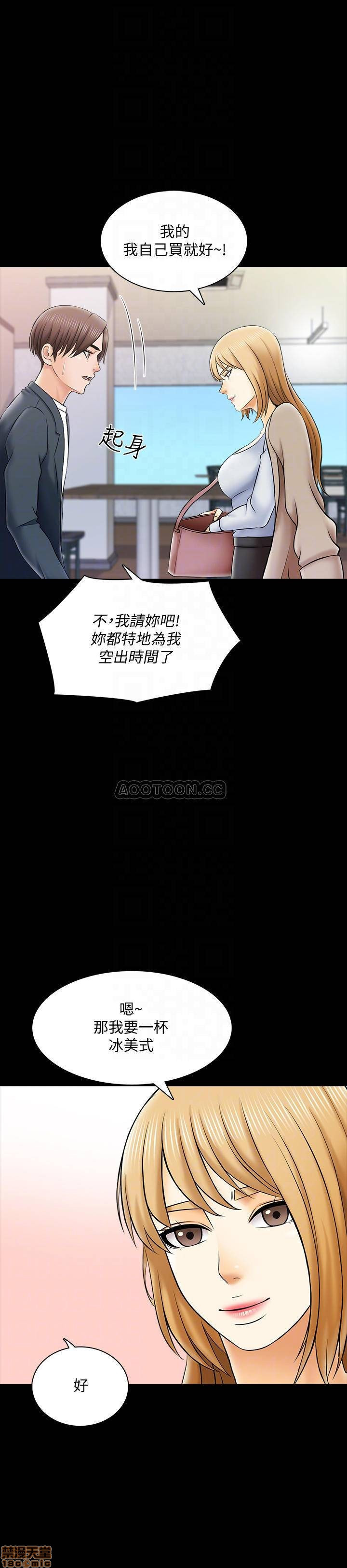 A Tutor Raw Chapter 29 Page 16