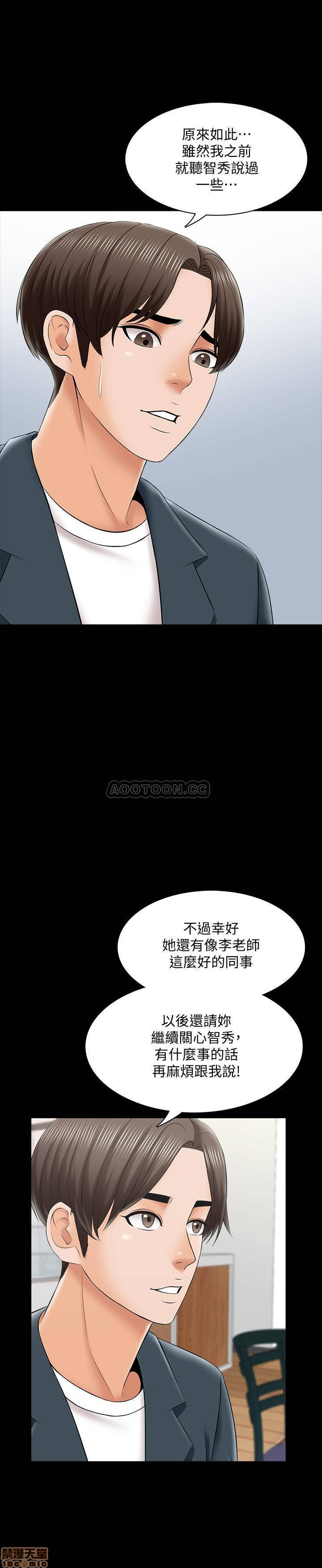 A Tutor Raw Chapter 29 Page 18