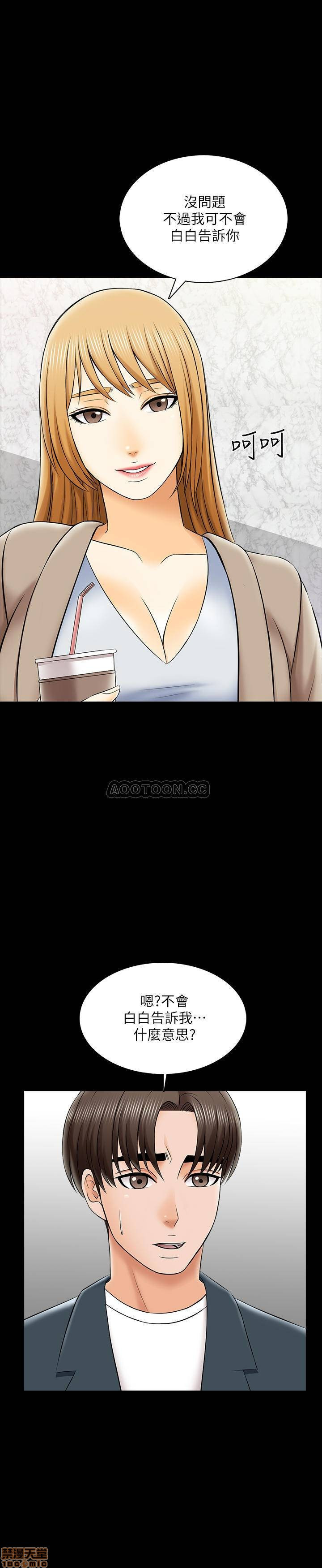 A Tutor Raw Chapter 29 Page 19