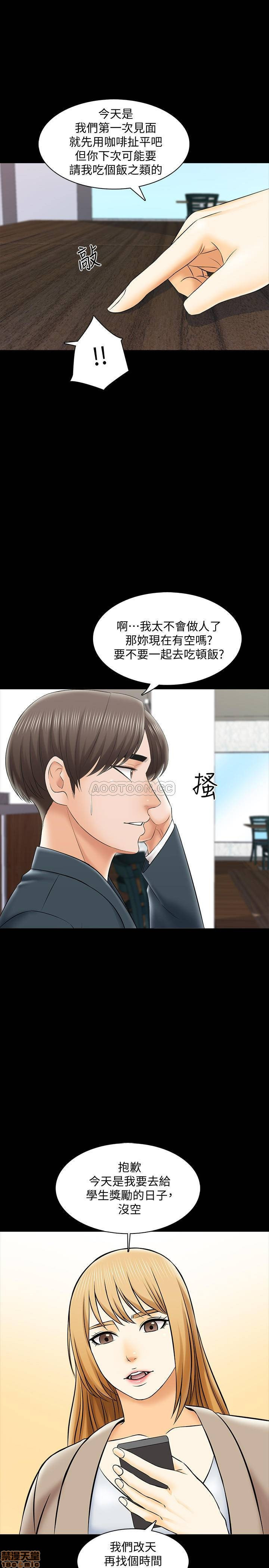 A Tutor Raw Chapter 29 Page 20