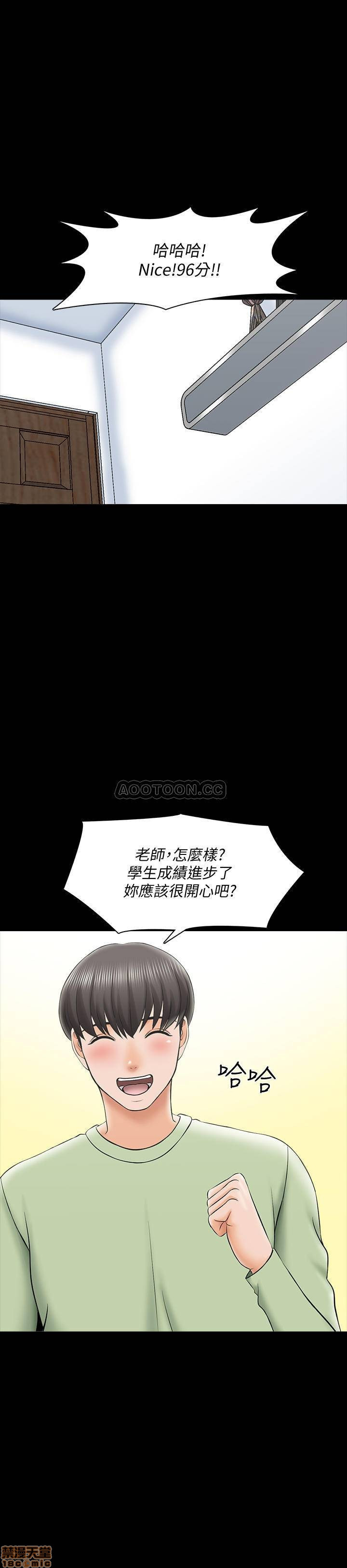 A Tutor Raw Chapter 29 Page 24