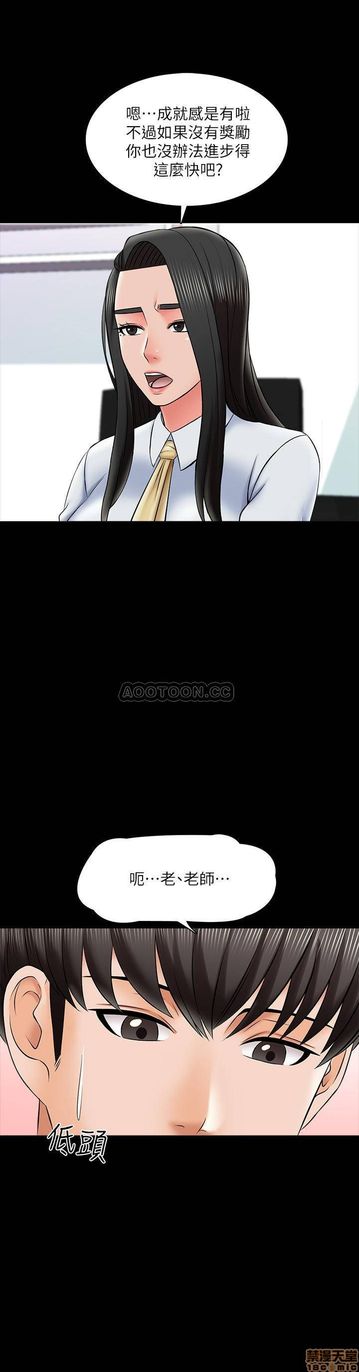 A Tutor Raw Chapter 29 Page 26