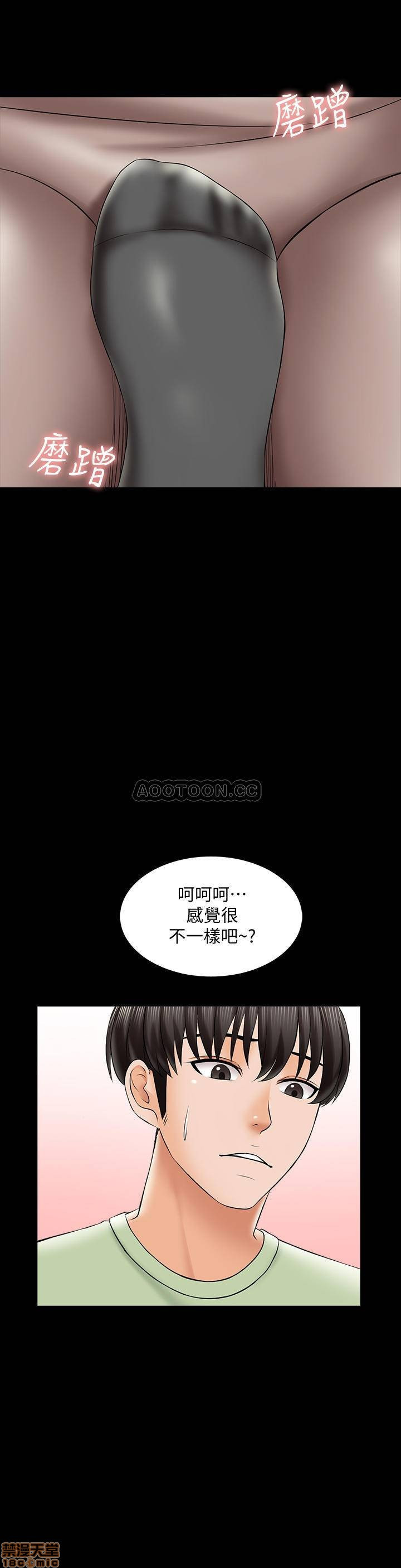 A Tutor Raw Chapter 29 Page 27