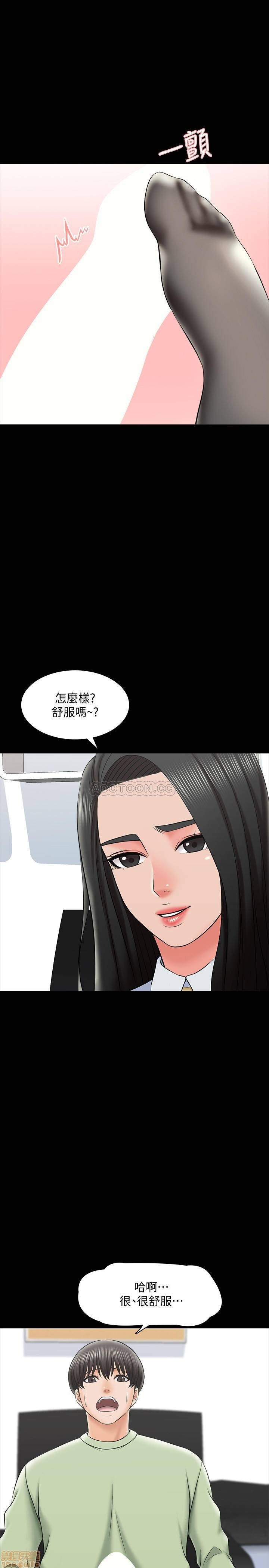 A Tutor Raw Chapter 29 Page 29