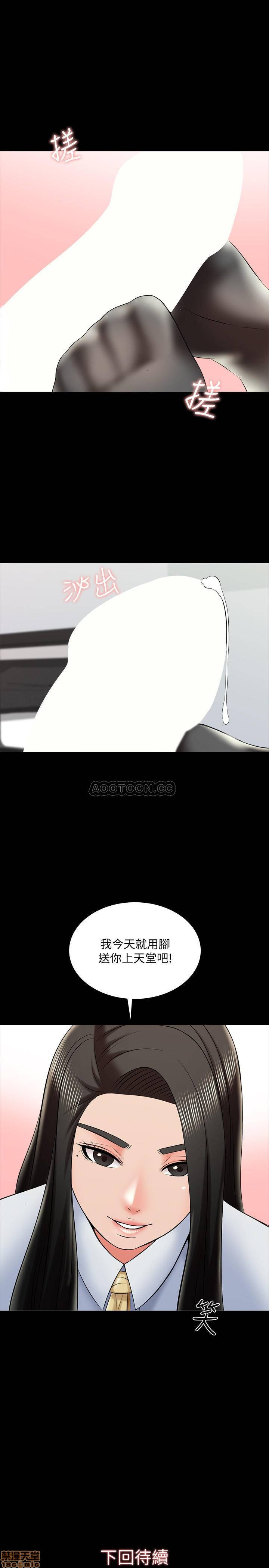 A Tutor Raw Chapter 29 Page 30