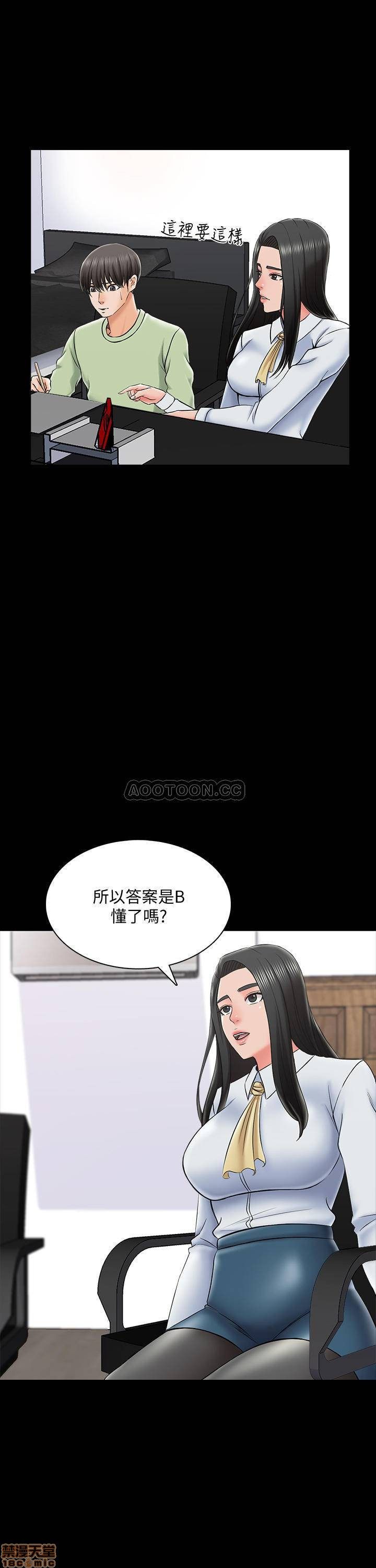 A Tutor Raw Chapter 29 Page 4
