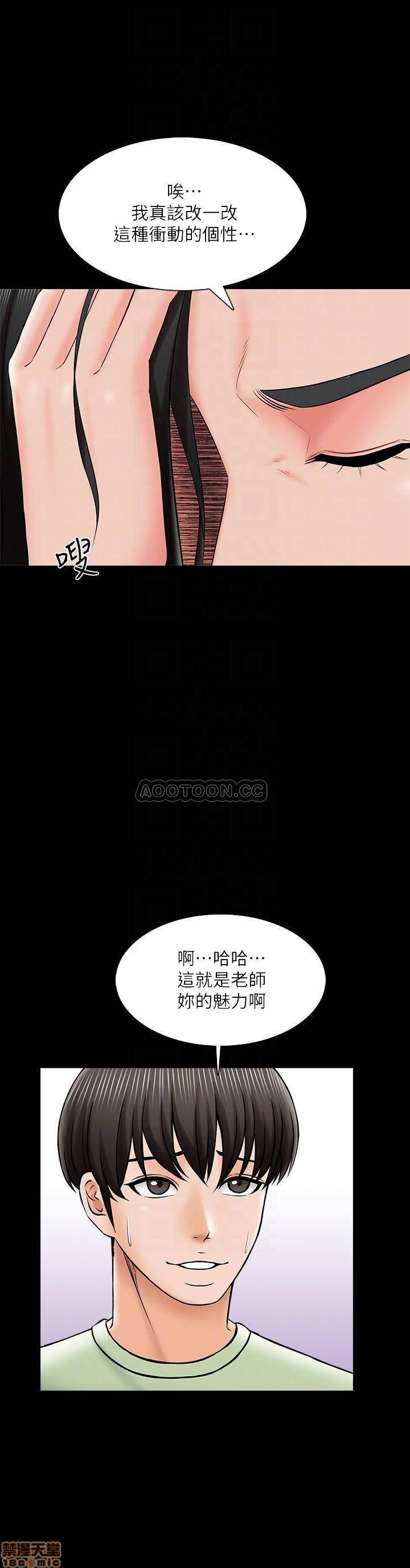 A Tutor Raw Chapter 29 Page 7