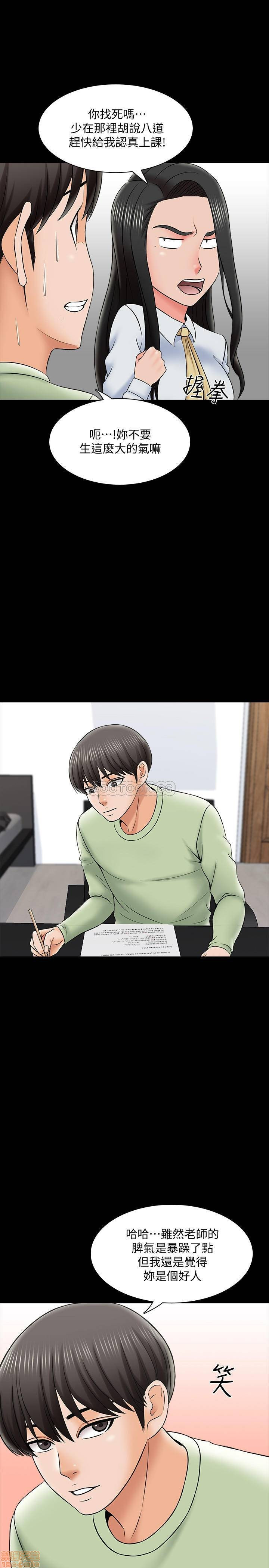 A Tutor Raw Chapter 29 Page 8