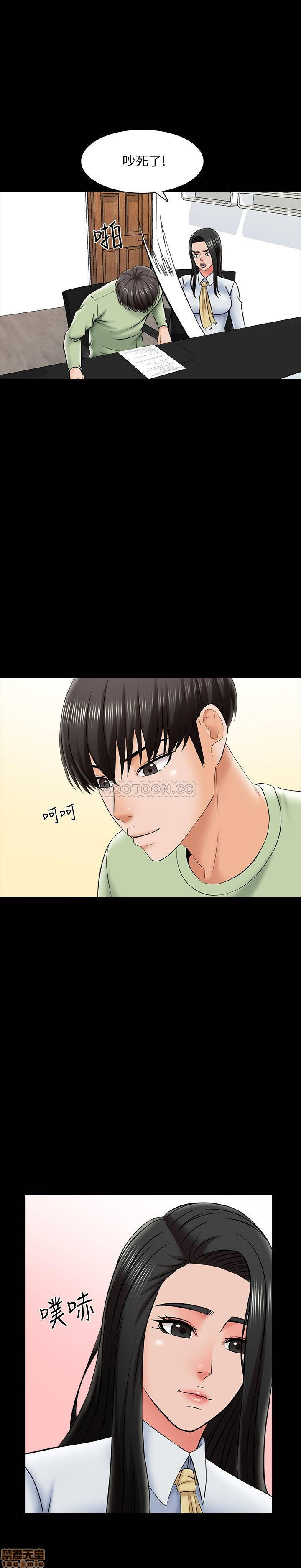 A Tutor Raw Chapter 29 Page 9