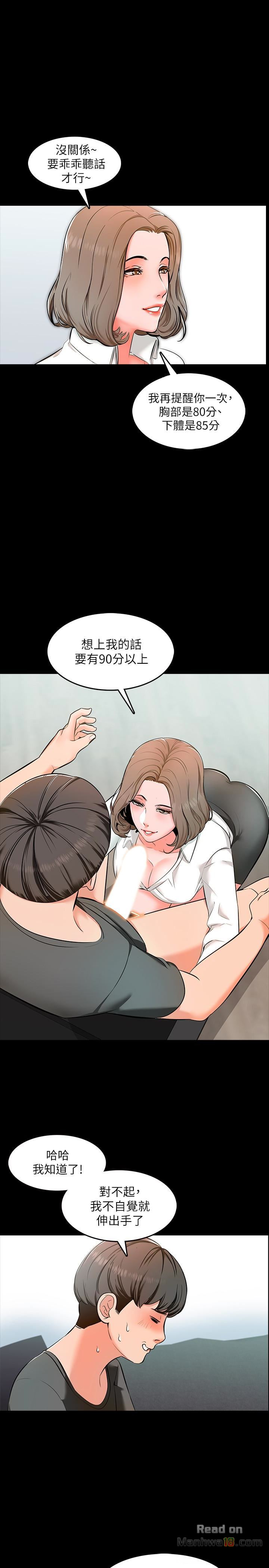 A Tutor Raw Chapter 3 Page 10
