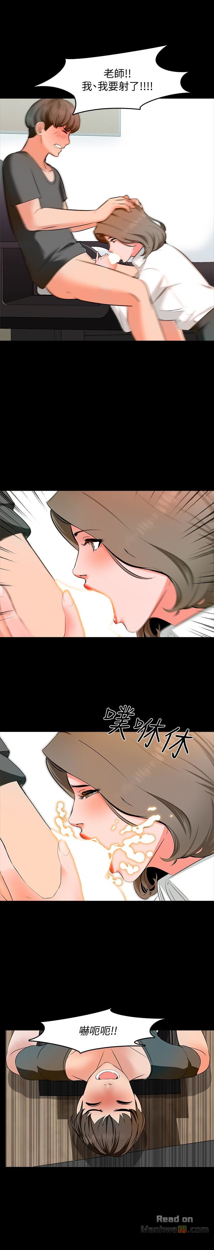 A Tutor Raw Chapter 3 Page 16