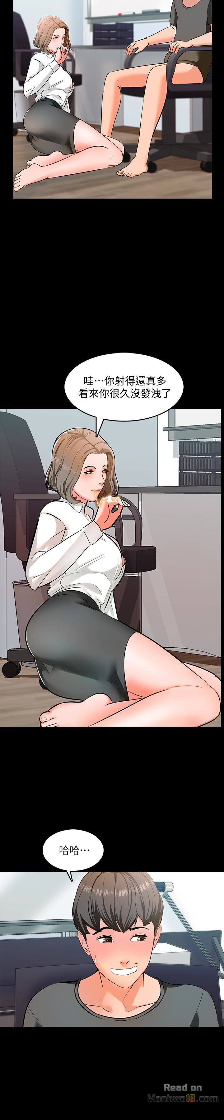 A Tutor Raw Chapter 3 Page 18