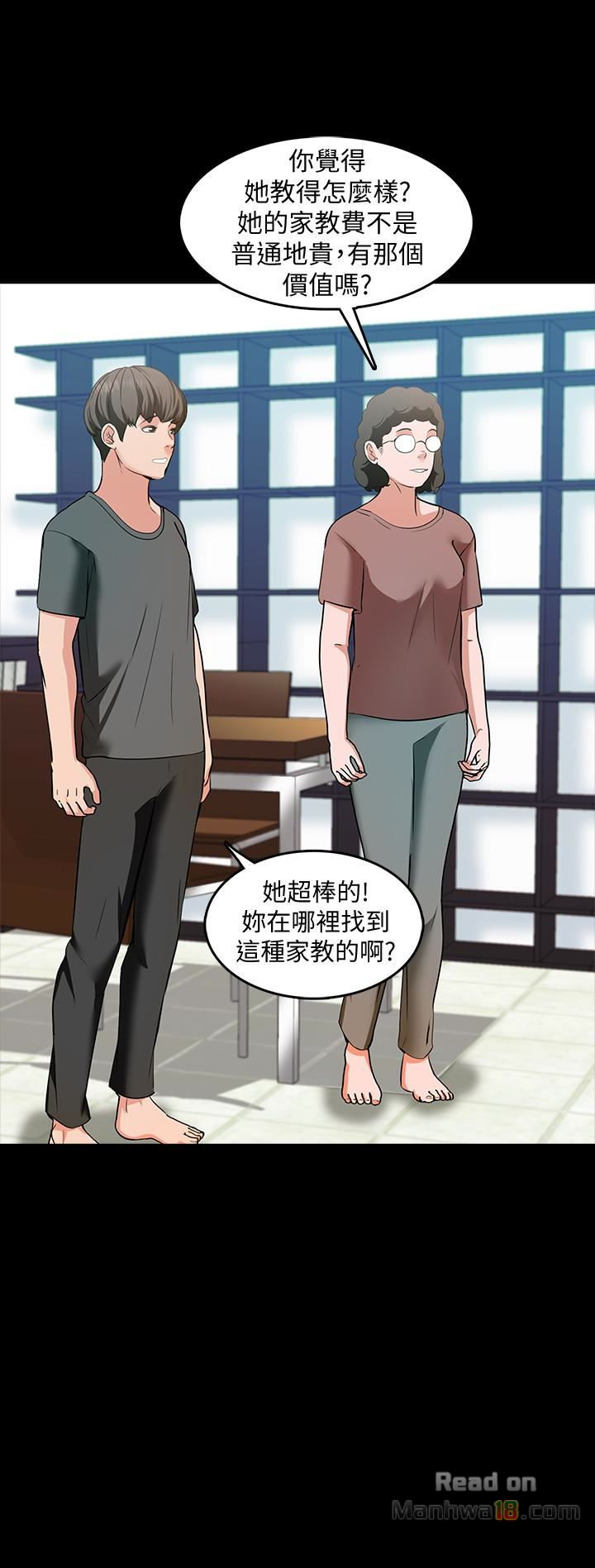 A Tutor Raw Chapter 3 Page 21
