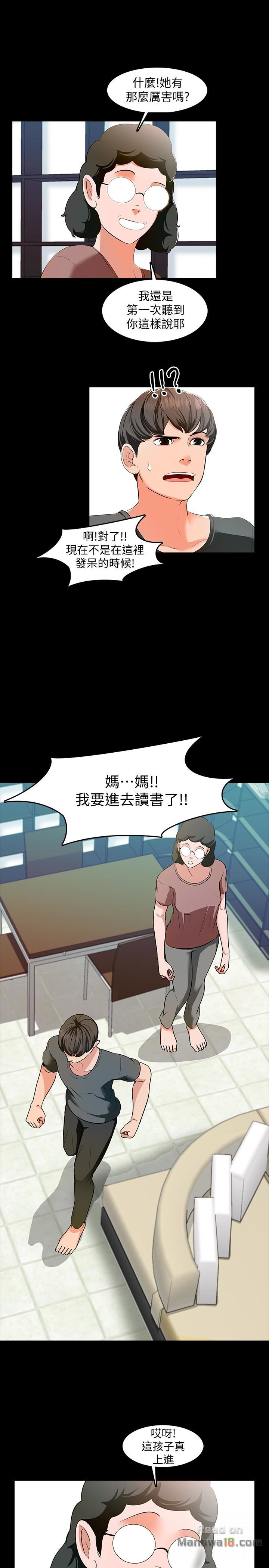 A Tutor Raw Chapter 3 Page 22