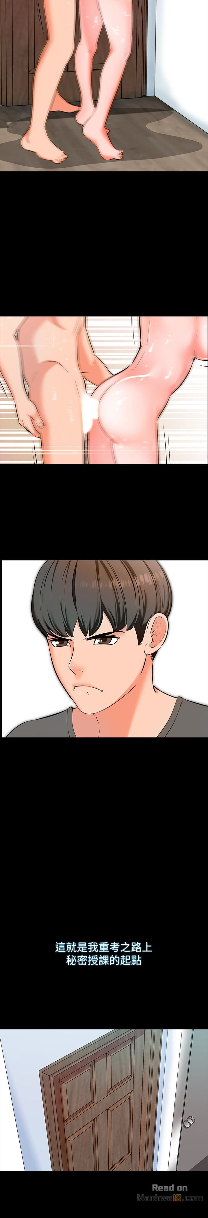 A Tutor Raw Chapter 3 Page 24