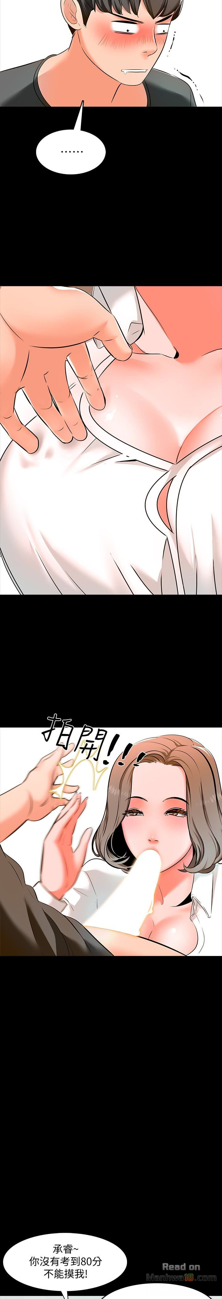 A Tutor Raw Chapter 3 Page 8