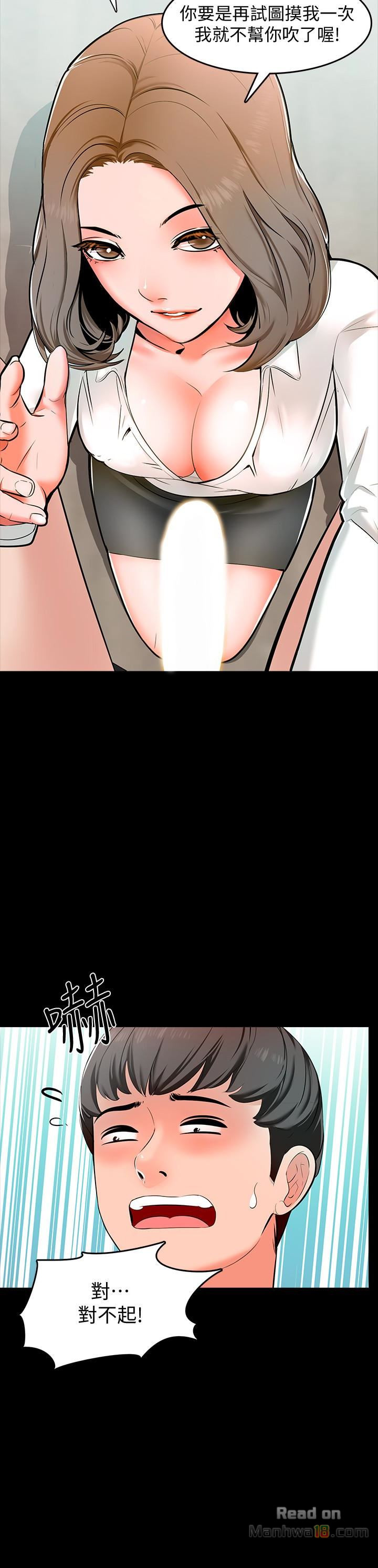 A Tutor Raw Chapter 3 Page 9