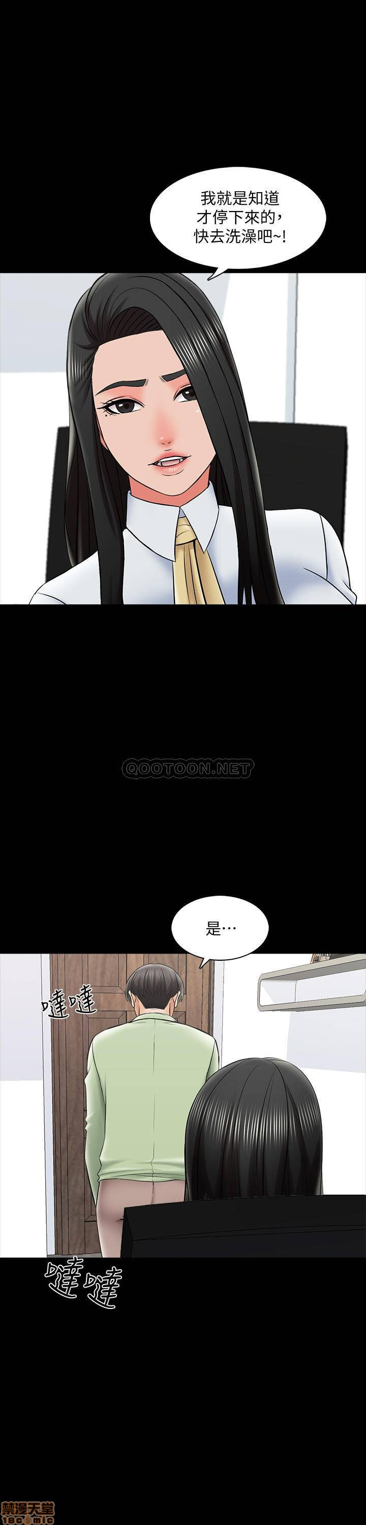 A Tutor Raw Chapter 30 Page 10