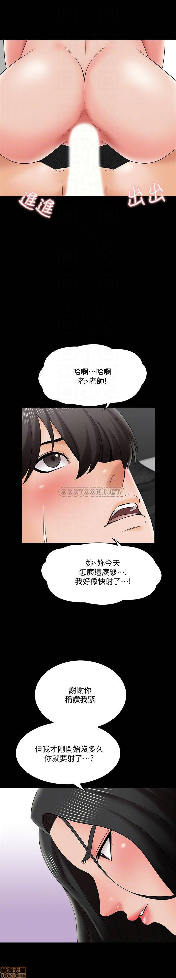 A Tutor Raw Chapter 30 Page 13