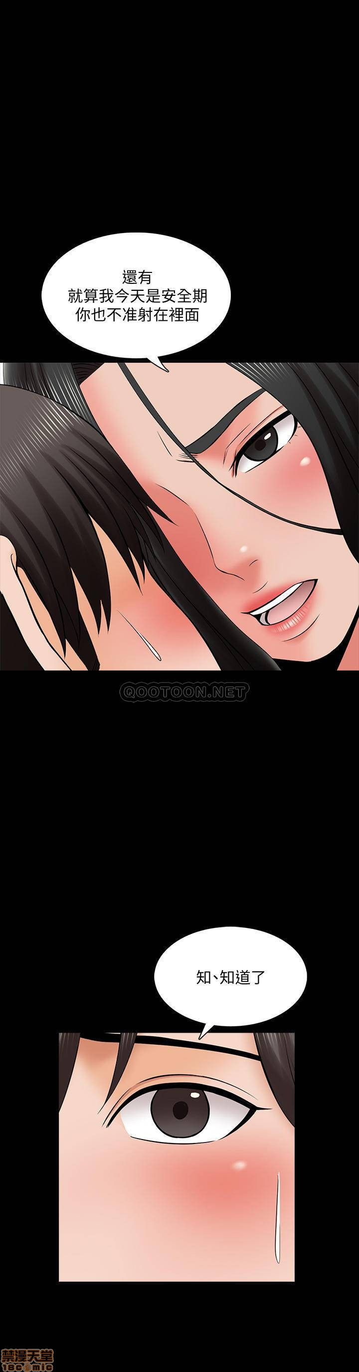 A Tutor Raw Chapter 30 Page 14