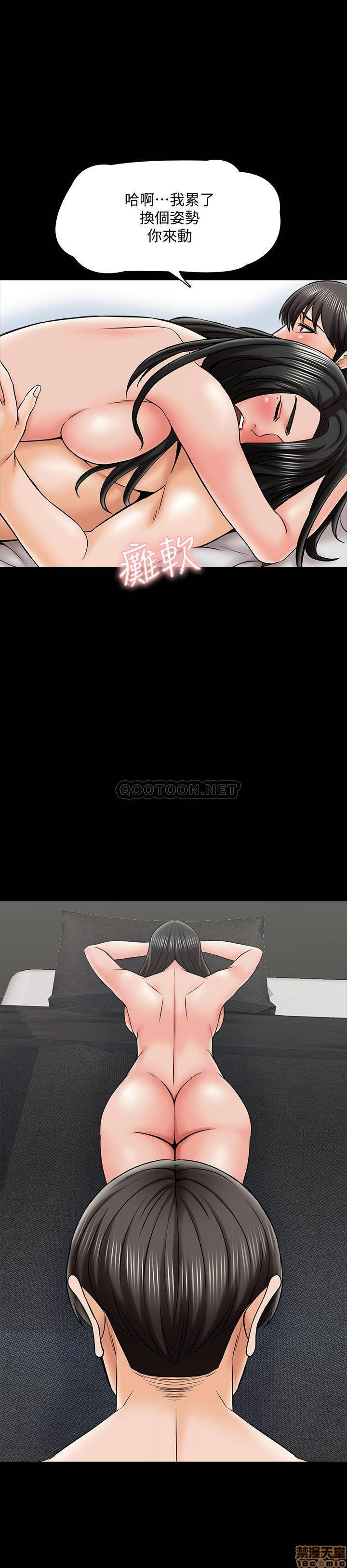 A Tutor Raw Chapter 30 Page 18