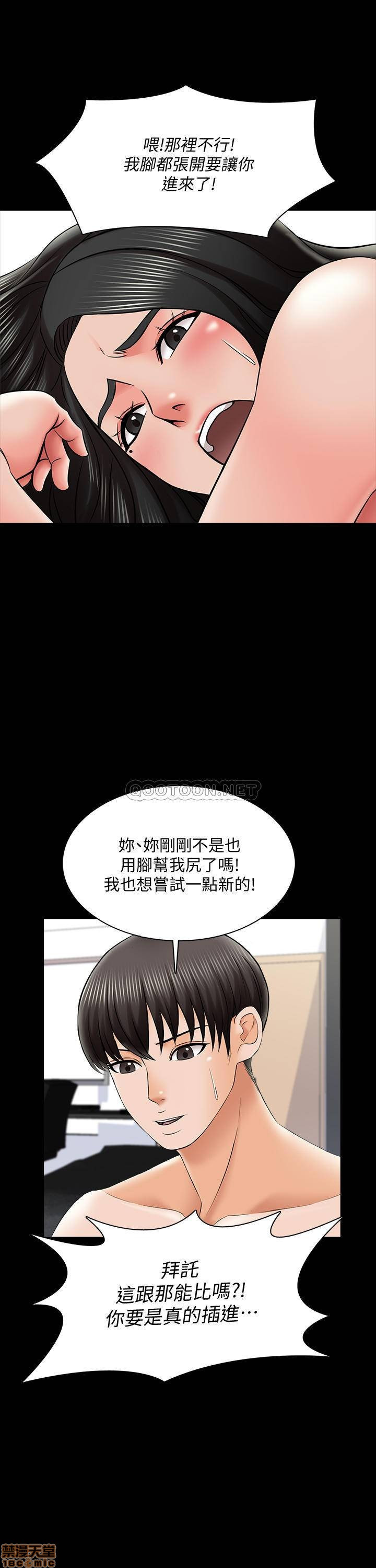 A Tutor Raw Chapter 30 Page 21