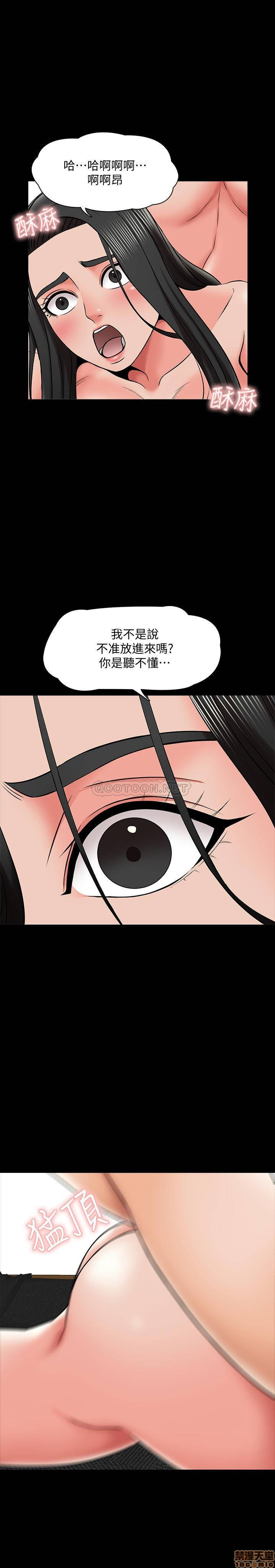 A Tutor Raw Chapter 30 Page 23