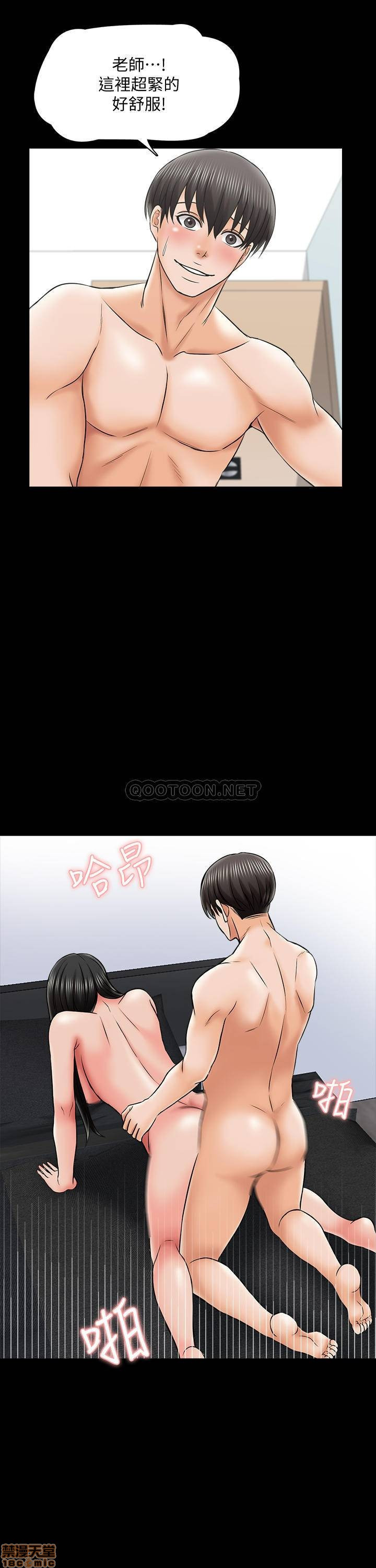 A Tutor Raw Chapter 30 Page 24