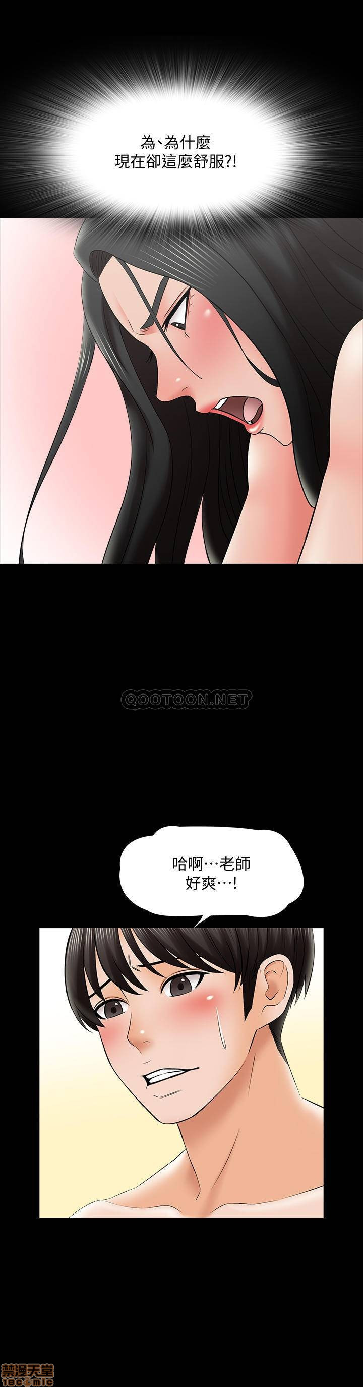 A Tutor Raw Chapter 30 Page 26