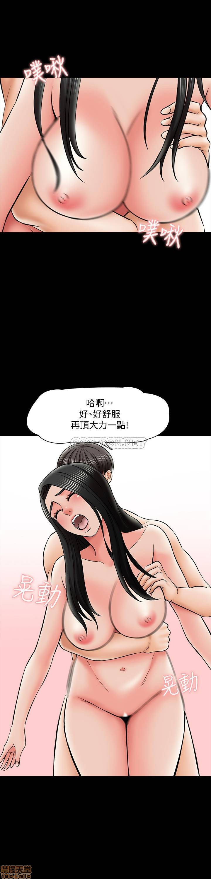 A Tutor Raw Chapter 30 Page 28