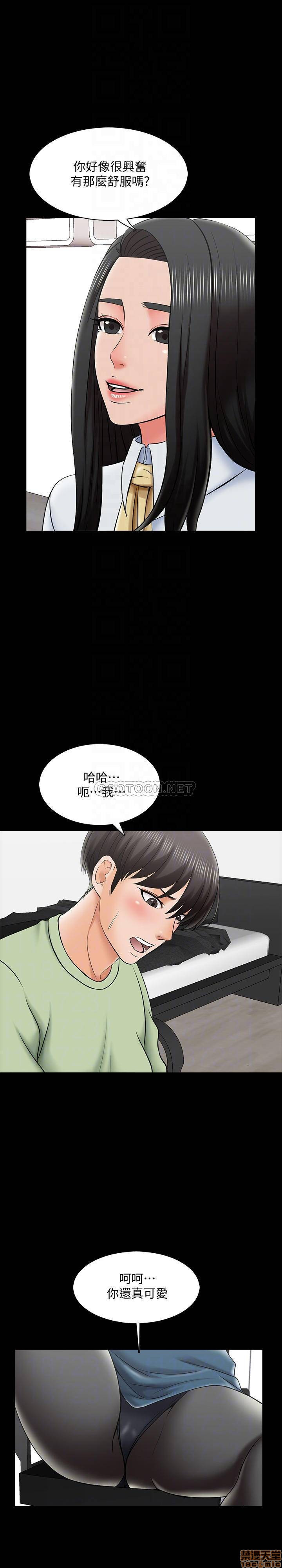 A Tutor Raw Chapter 30 Page 7