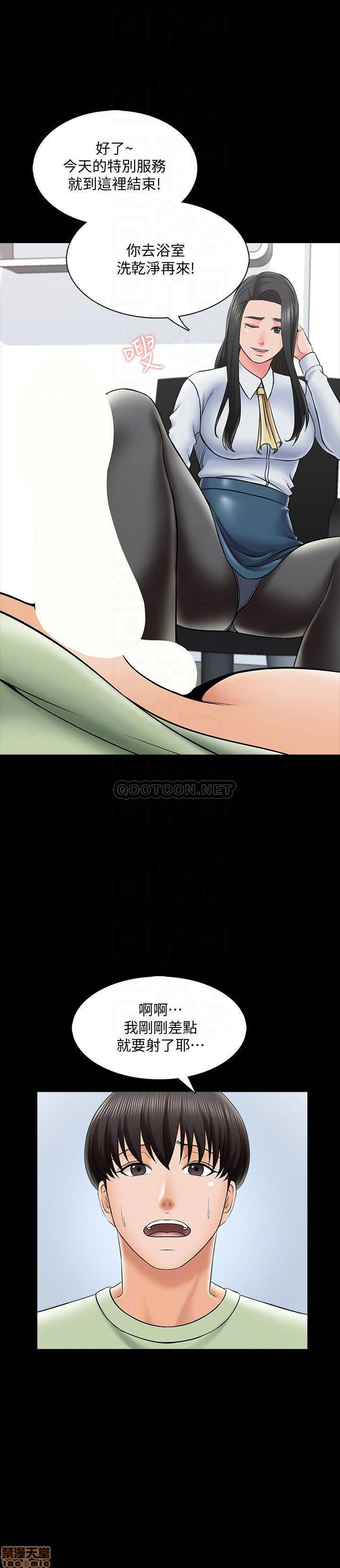 A Tutor Raw Chapter 30 Page 9