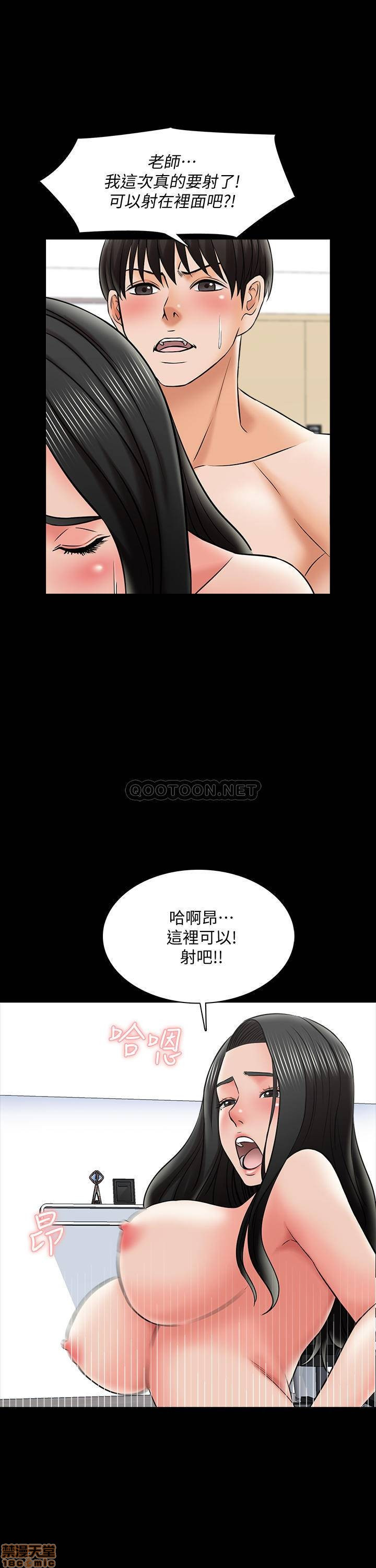 A Tutor Raw Chapter 31 Page 1