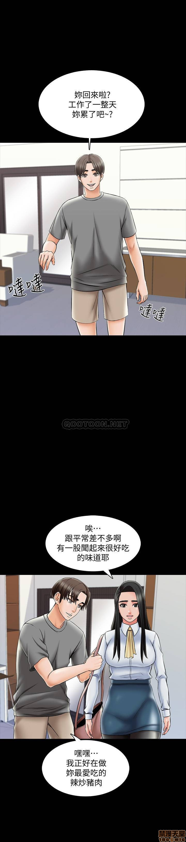 A Tutor Raw Chapter 31 Page 10
