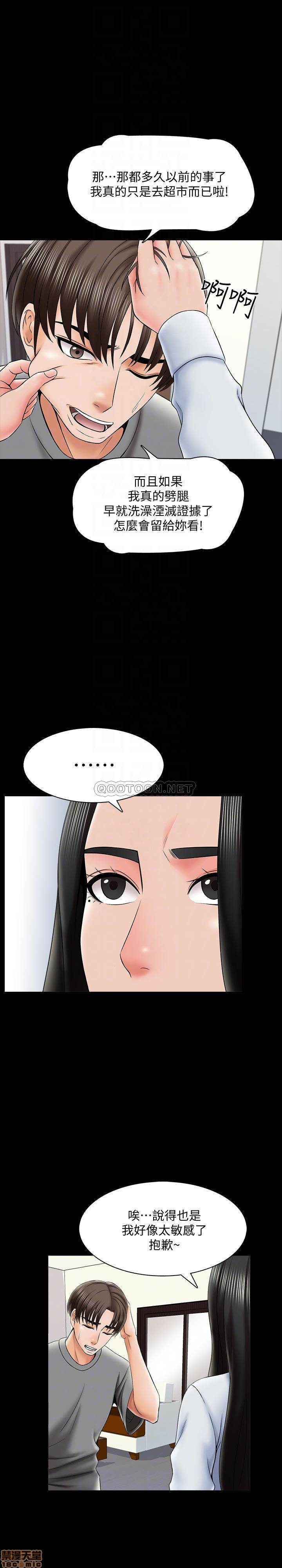 A Tutor Raw Chapter 31 Page 13