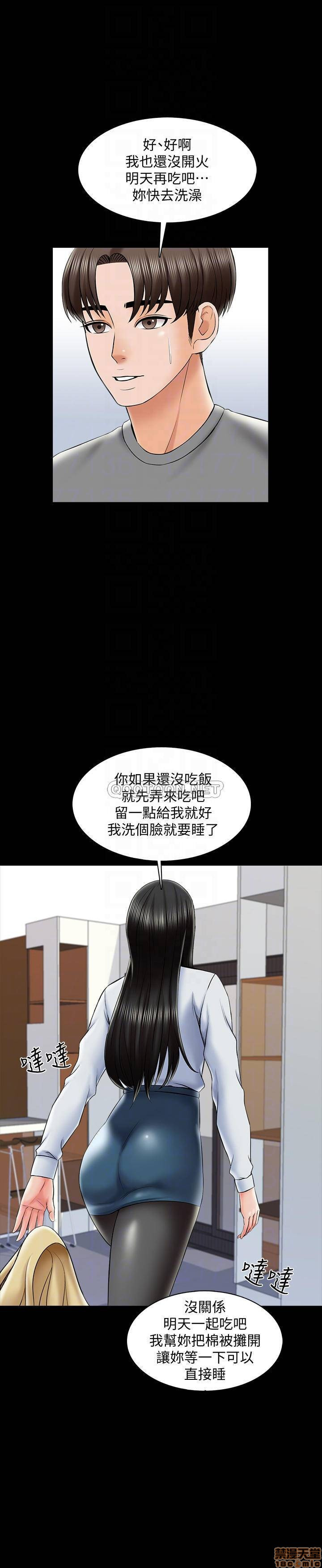 A Tutor Raw Chapter 31 Page 15