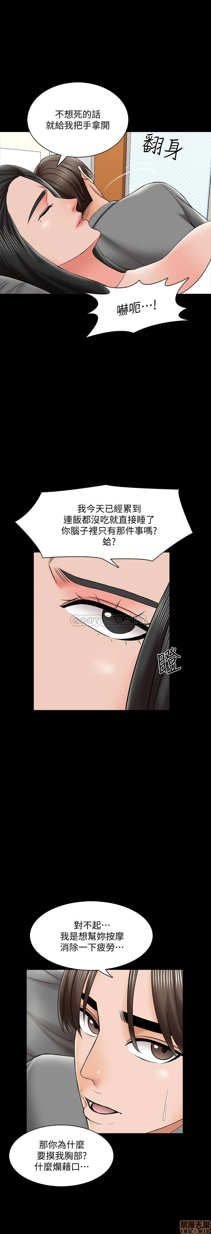 A Tutor Raw Chapter 31 Page 18