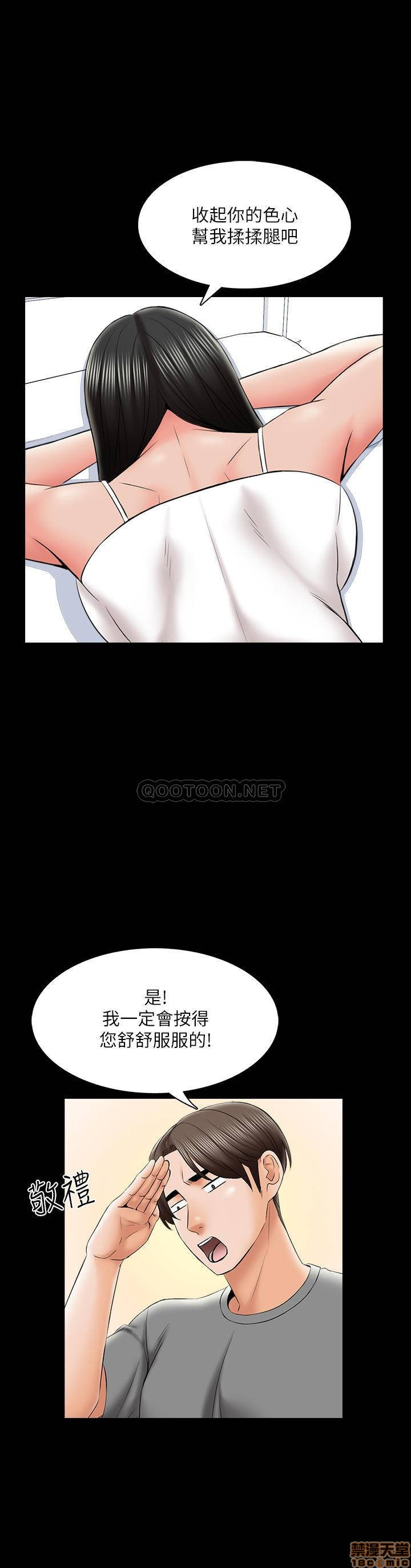 A Tutor Raw Chapter 31 Page 19