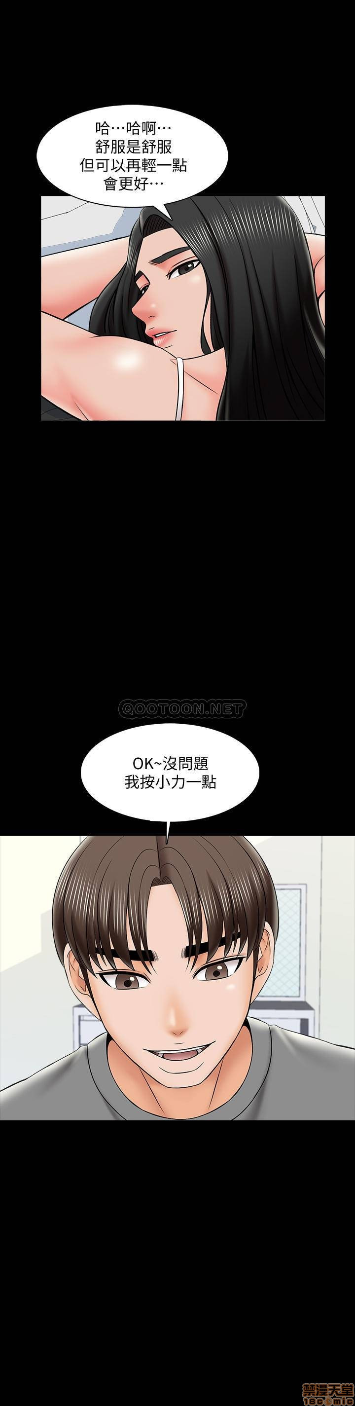 A Tutor Raw Chapter 31 Page 23