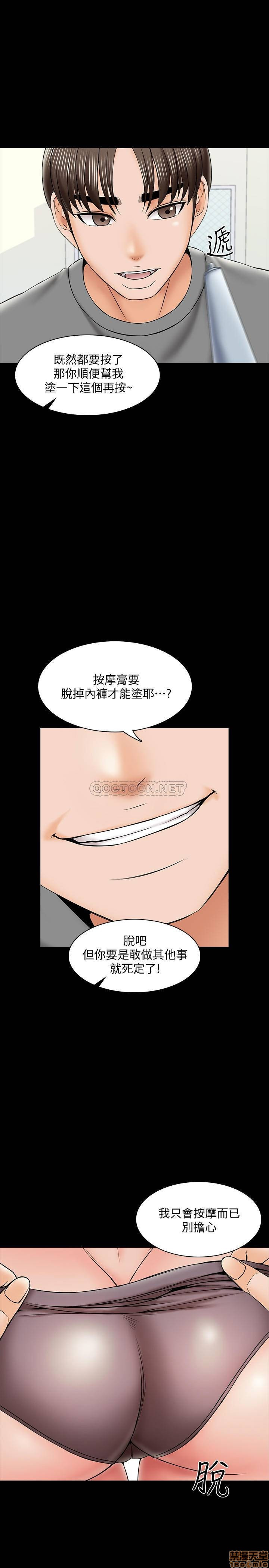 A Tutor Raw Chapter 31 Page 24