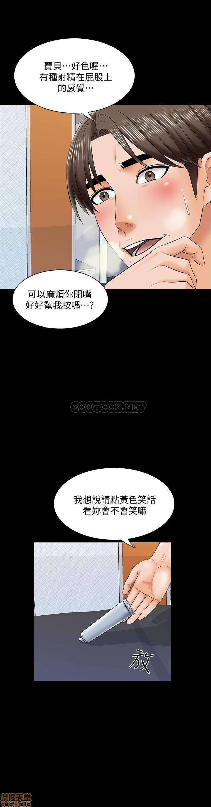 A Tutor Raw Chapter 31 Page 27