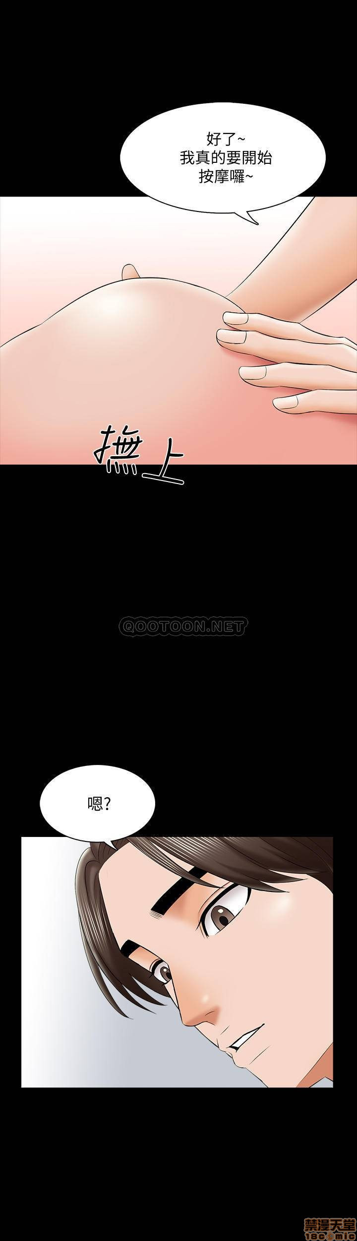 A Tutor Raw Chapter 31 Page 28