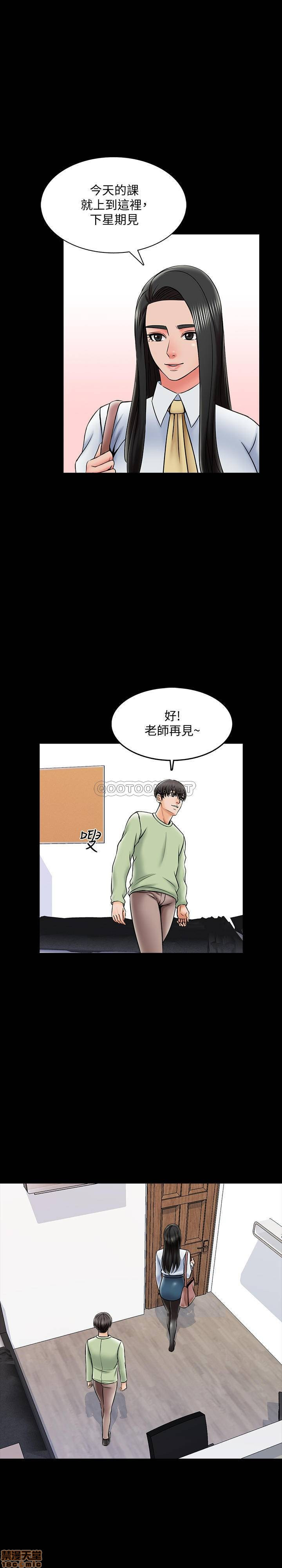A Tutor Raw Chapter 31 Page 4