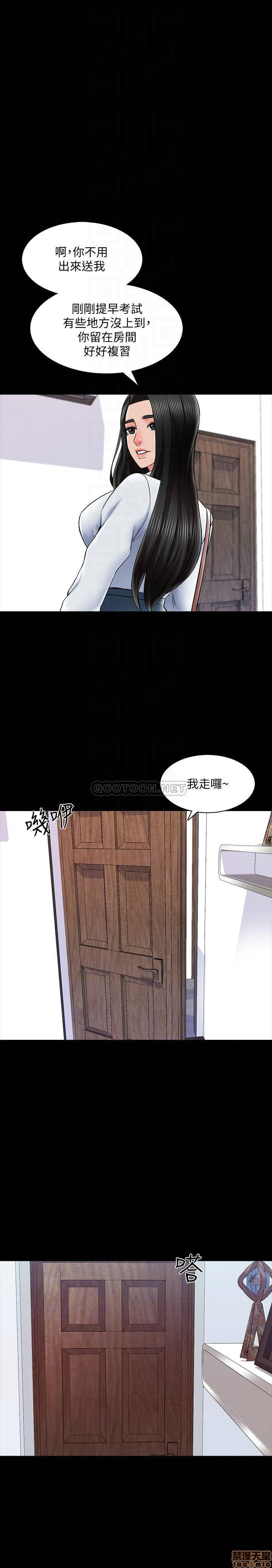 A Tutor Raw Chapter 31 Page 5