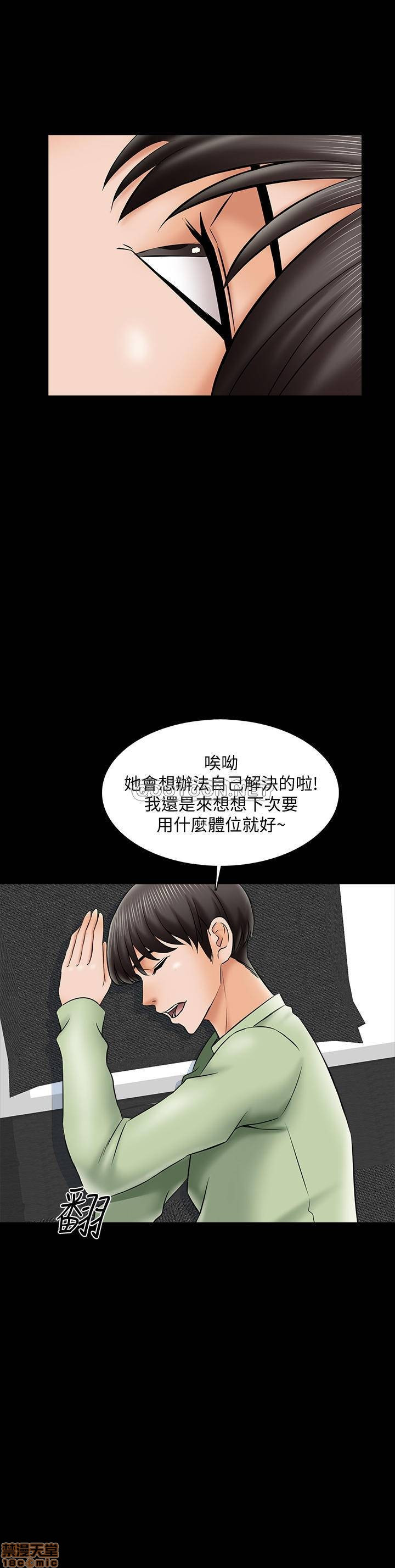 A Tutor Raw Chapter 31 Page 8