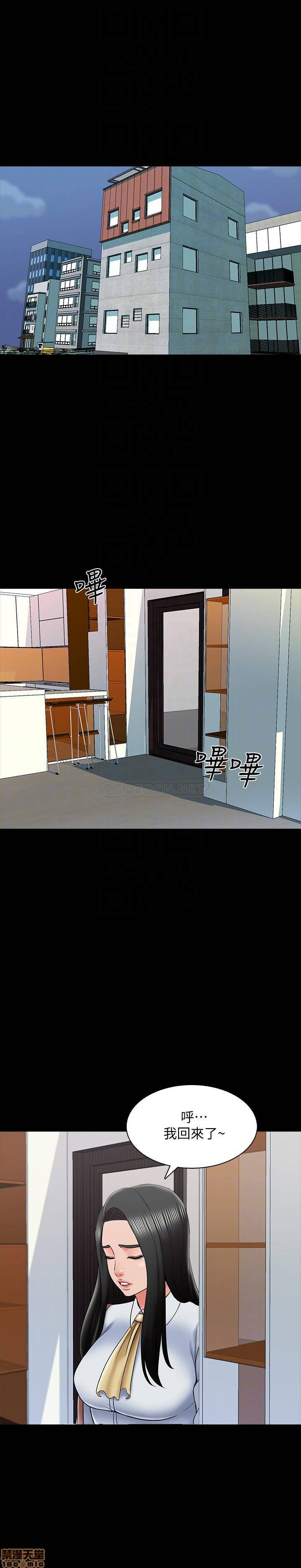 A Tutor Raw Chapter 31 Page 9