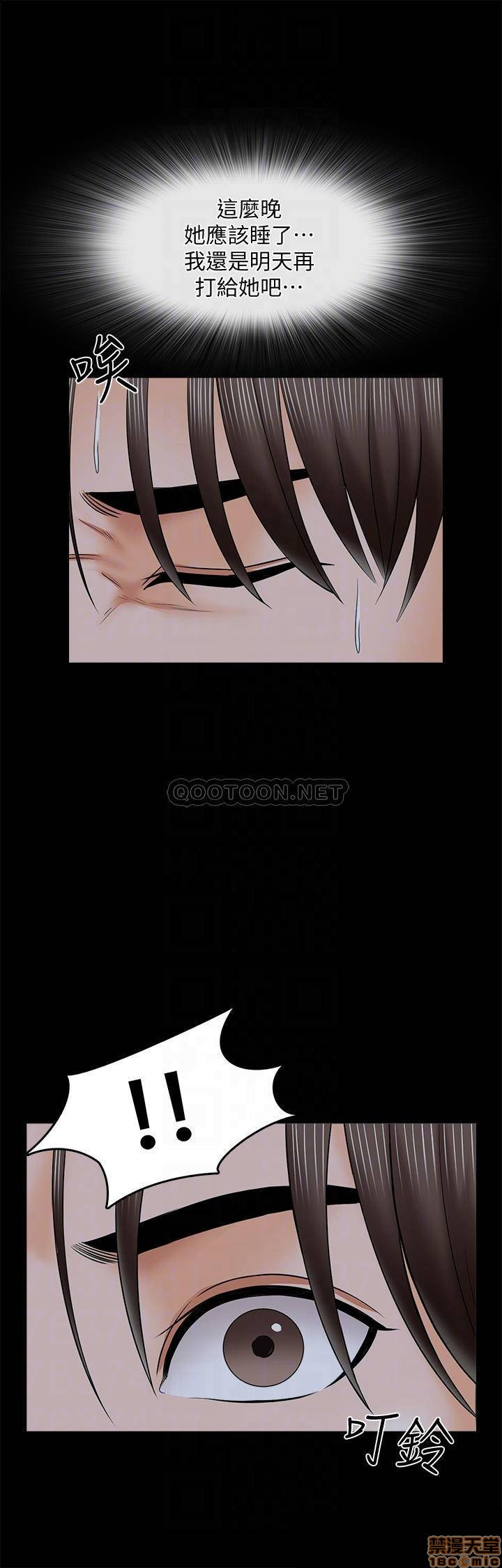 A Tutor Raw Chapter 32 Page 10