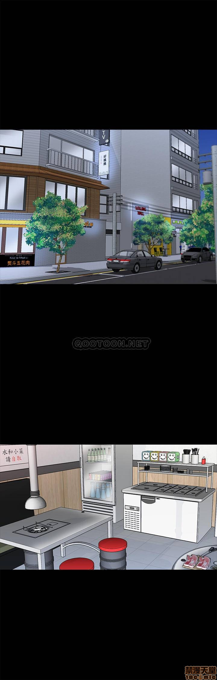 A Tutor Raw Chapter 32 Page 13