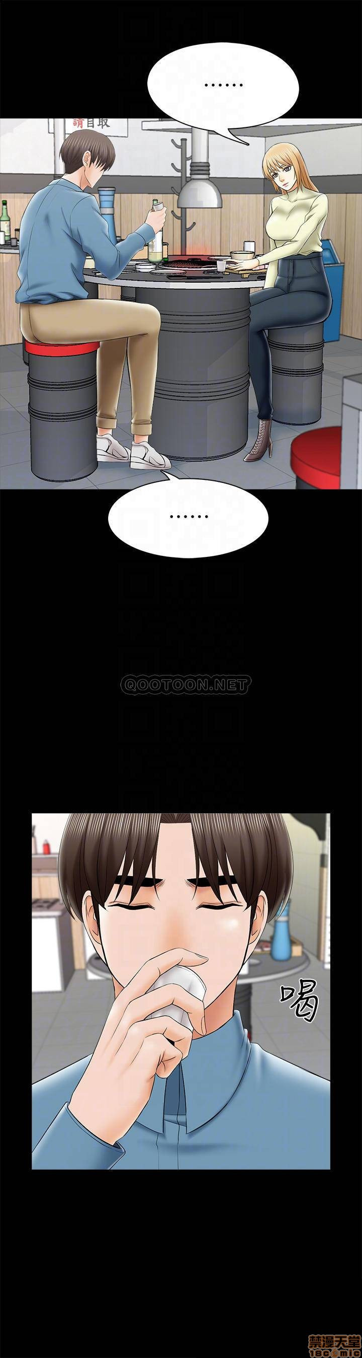 A Tutor Raw Chapter 32 Page 14