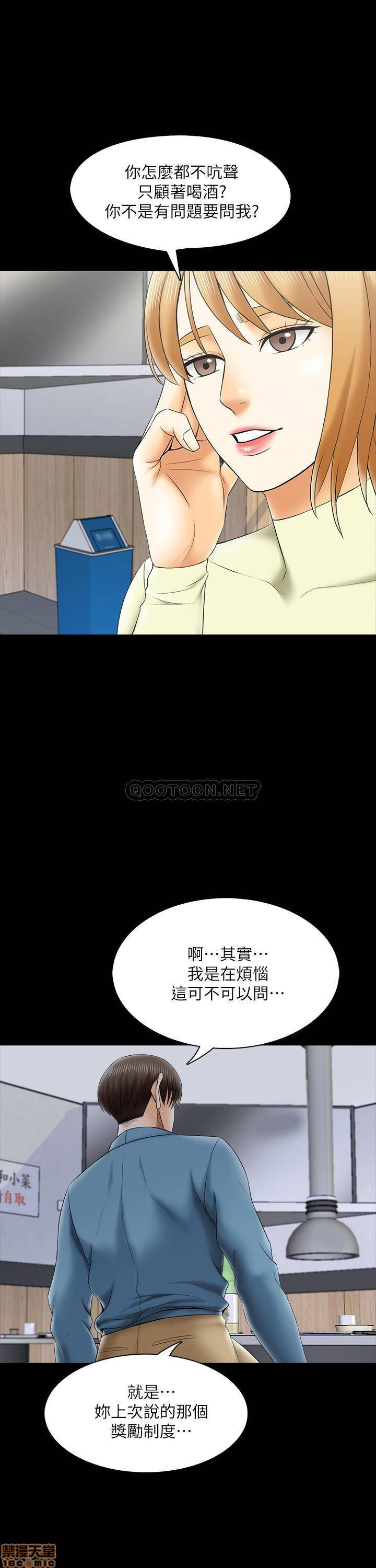 A Tutor Raw Chapter 32 Page 15